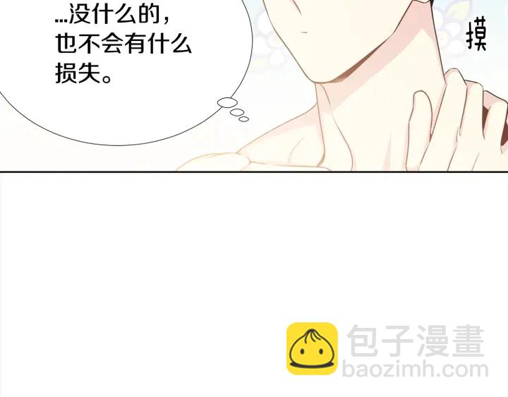 第10话 可以摸你胸肌吗？41