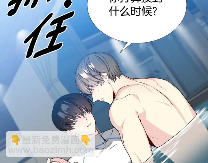第10话 可以摸你胸肌吗？45