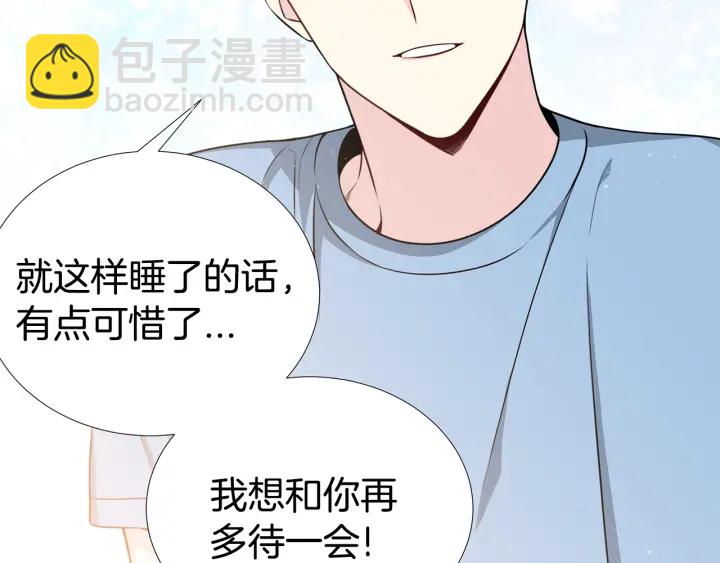 第10话 可以摸你胸肌吗？5
