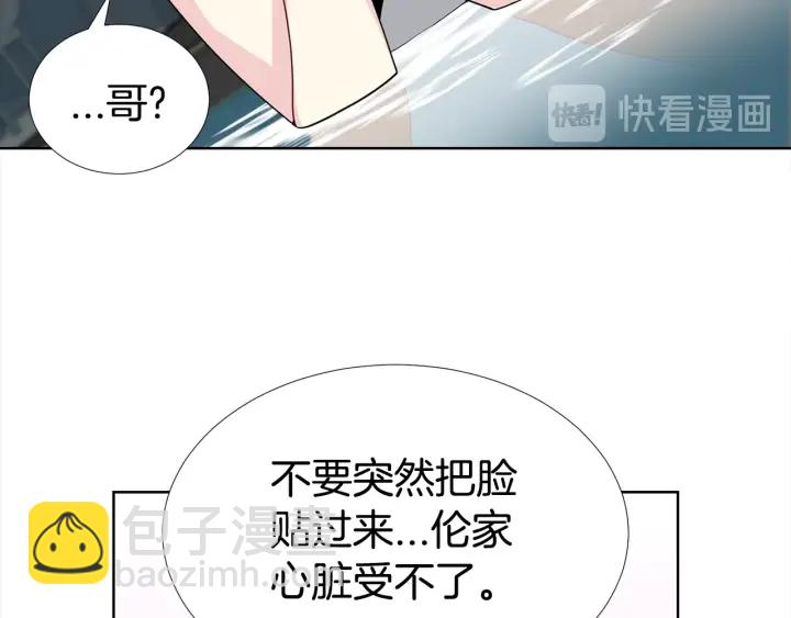 第10话 可以摸你胸肌吗？56