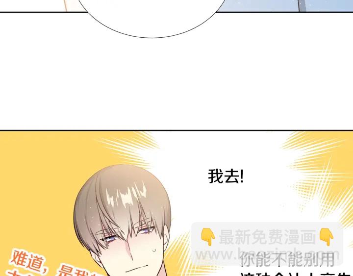 第10话 可以摸你胸肌吗？6