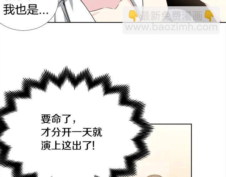 第10话 可以摸你胸肌吗？69