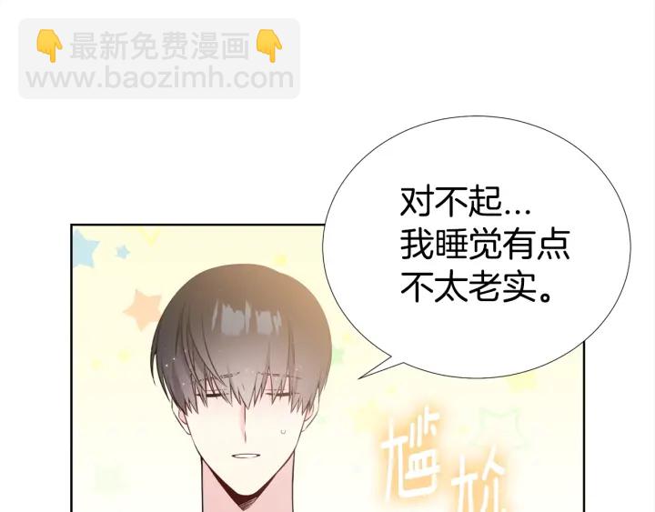 第10话 可以摸你胸肌吗？96