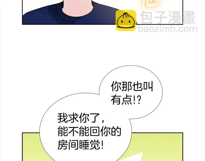 第10话 可以摸你胸肌吗？97
