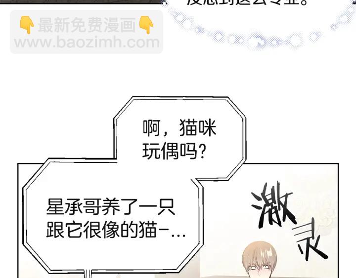 第11话 可爱的礼物112