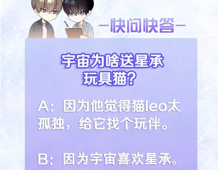 第11话 可爱的礼物127