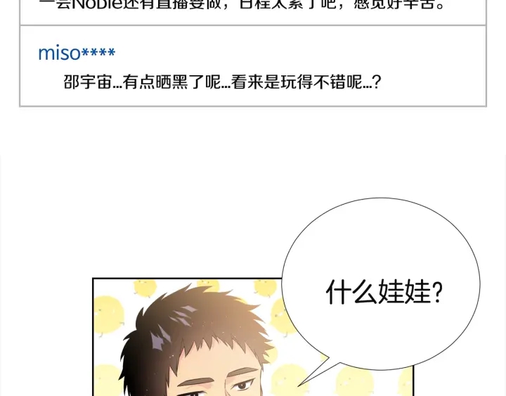 第11话 可爱的礼物32