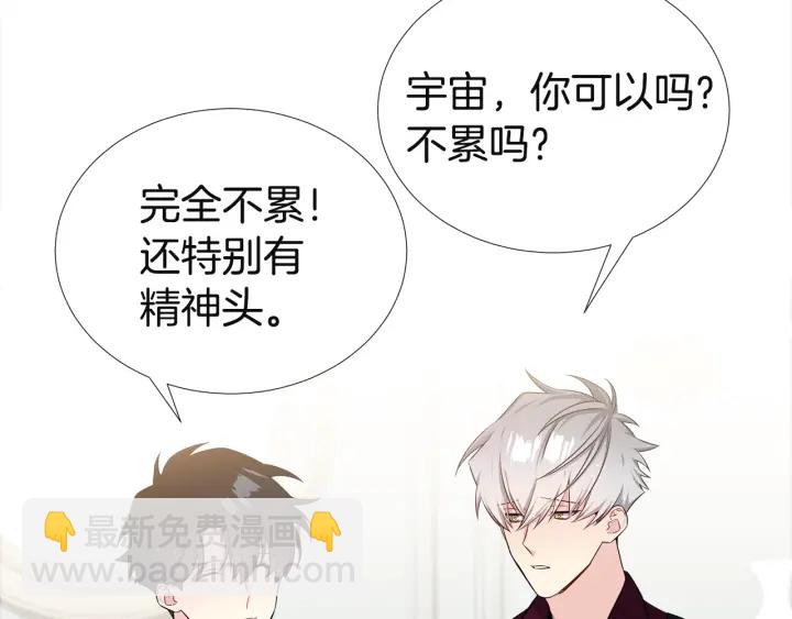 第11话 可爱的礼物57