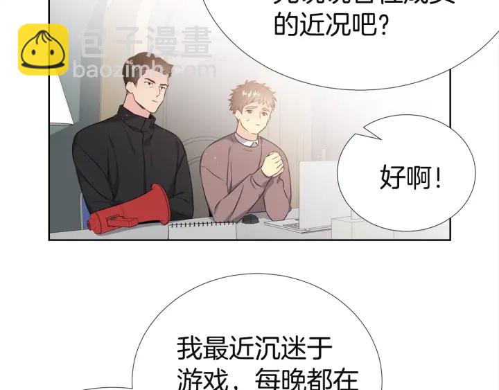 第11话 可爱的礼物75