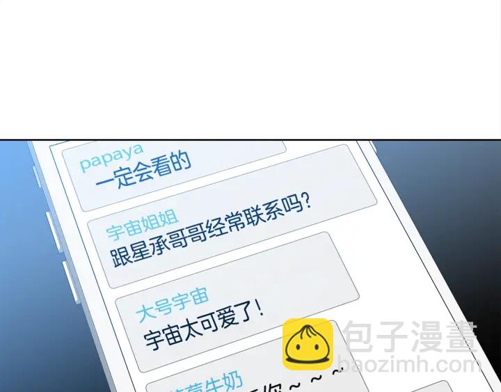 第11话 可爱的礼物84
