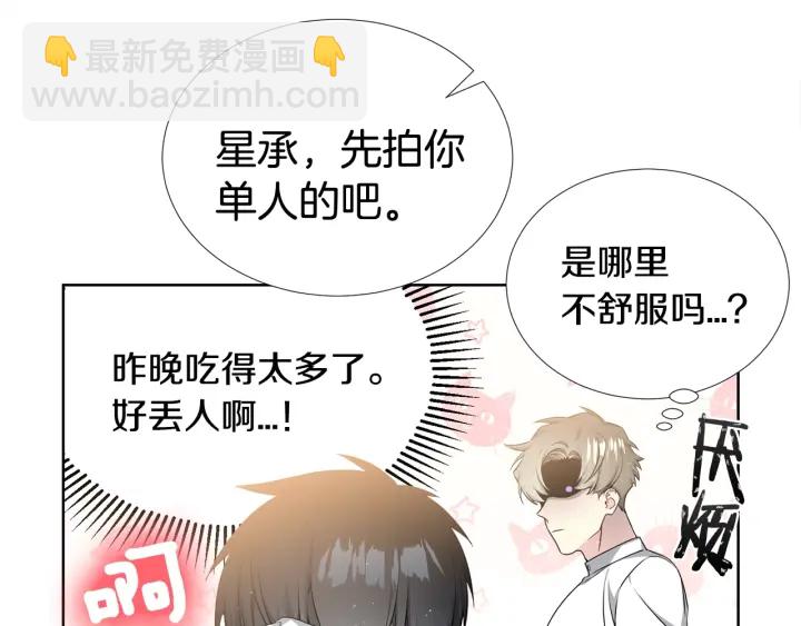 第12话 杂志拍摄37