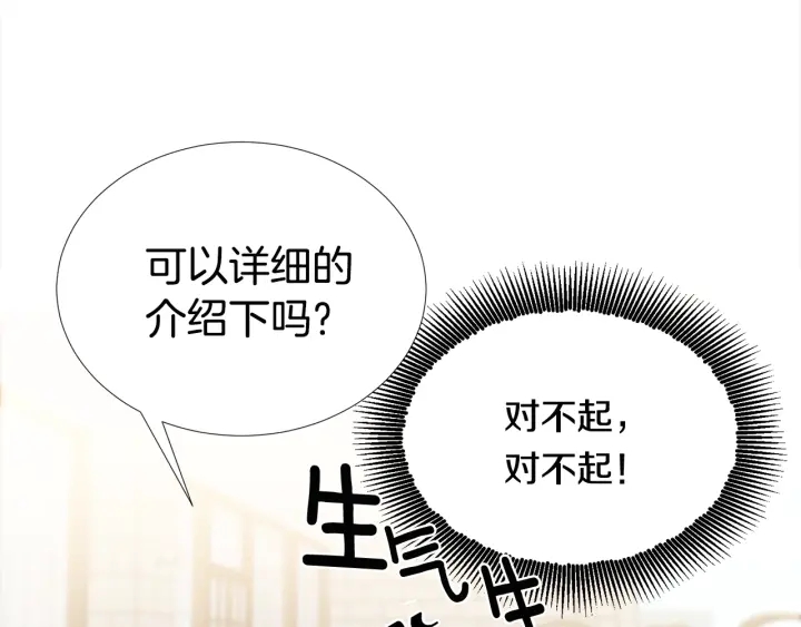 第12话 杂志拍摄71