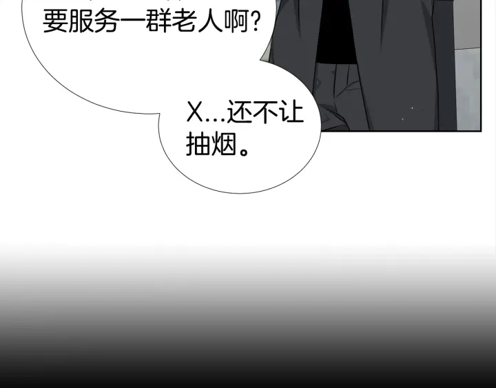 第13话 不爽！111
