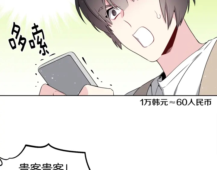 第14话 小呆瓜103