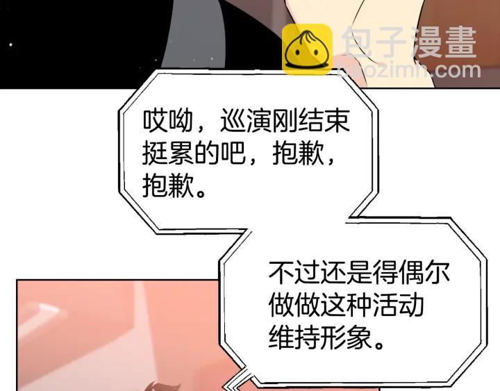第14话 小呆瓜13