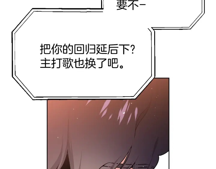 第14话 小呆瓜17