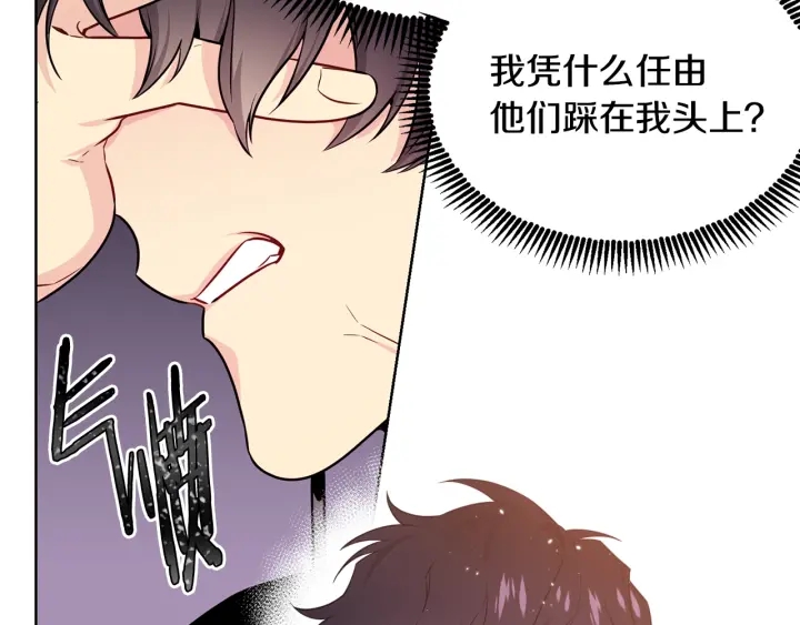 第14话 小呆瓜26