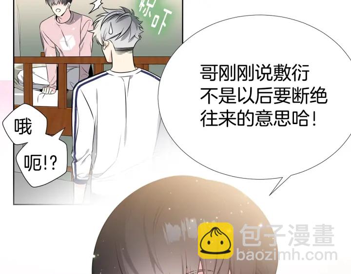 第14话 小呆瓜45