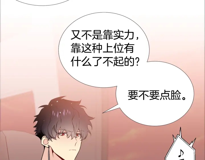 第14话 小呆瓜8