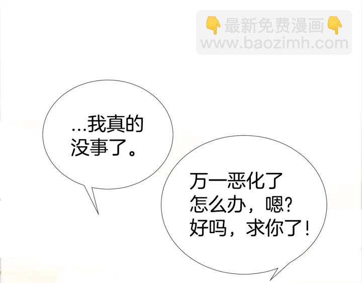 第16话 让我陪着你24
