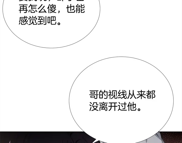 第16话 让我陪着你99