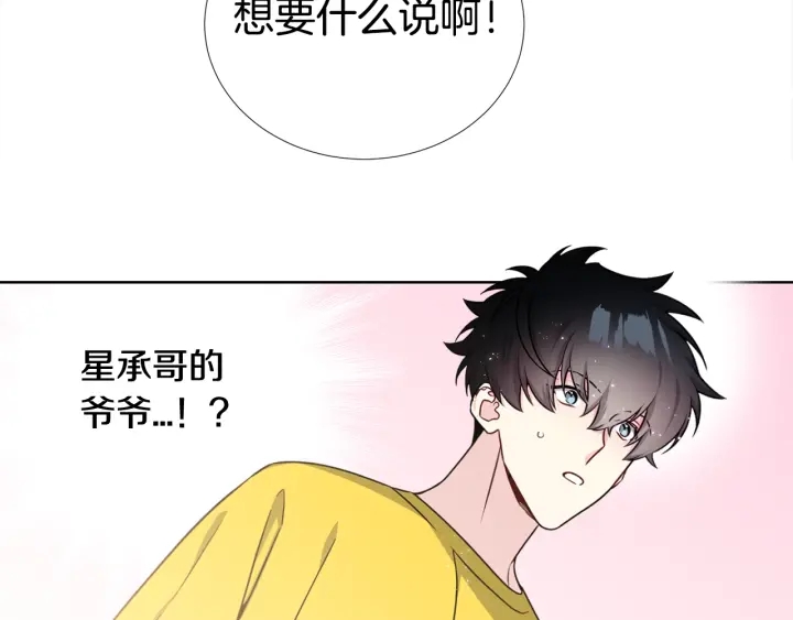 第17话 一起躺着吧38