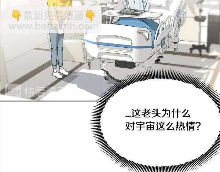 第17话 一起躺着吧60