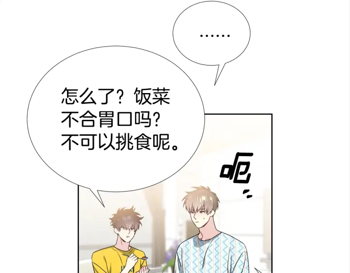 第17话 一起躺着吧7