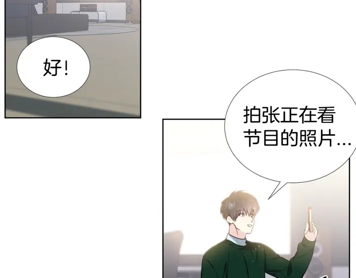 第18话 你是我的星106