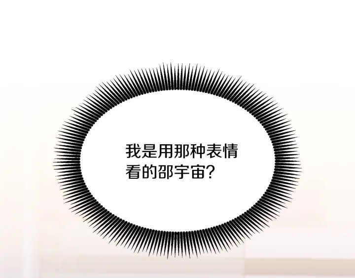 第18话 你是我的星118