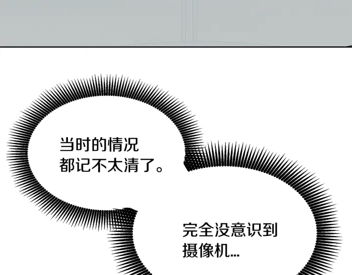 第18话 你是我的星120