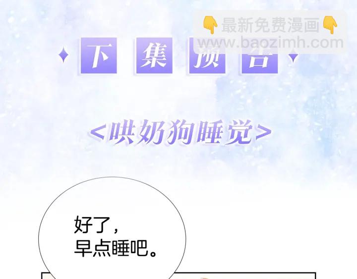 第18话 你是我的星131