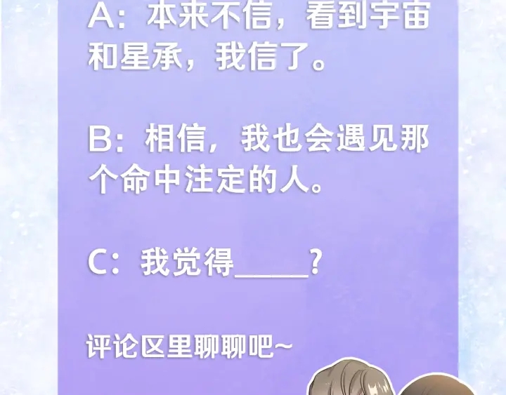 第18话 你是我的星139