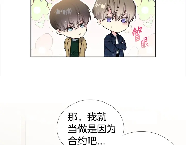 第18话 你是我的星20