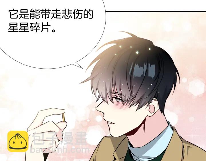 第18话 你是我的星31