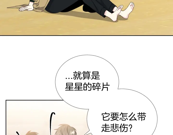 第18话 你是我的星36