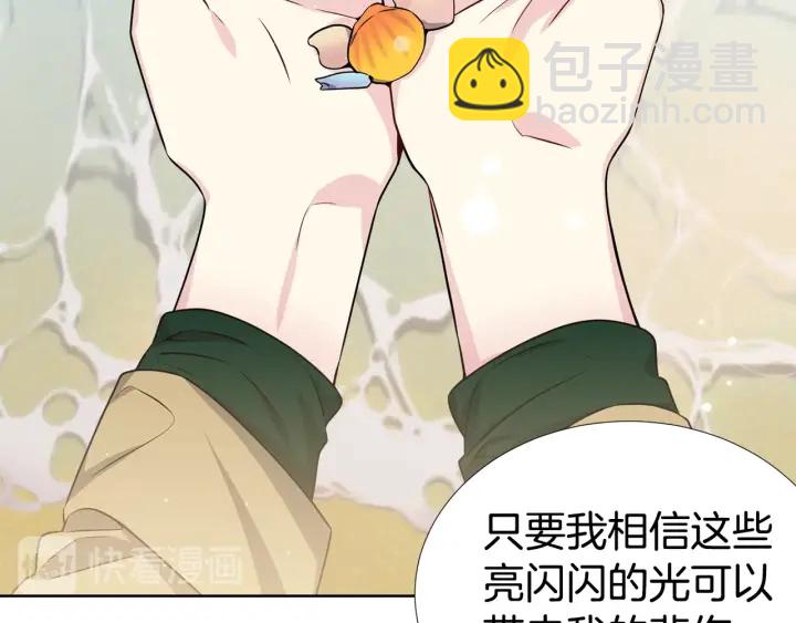 第18话 你是我的星39
