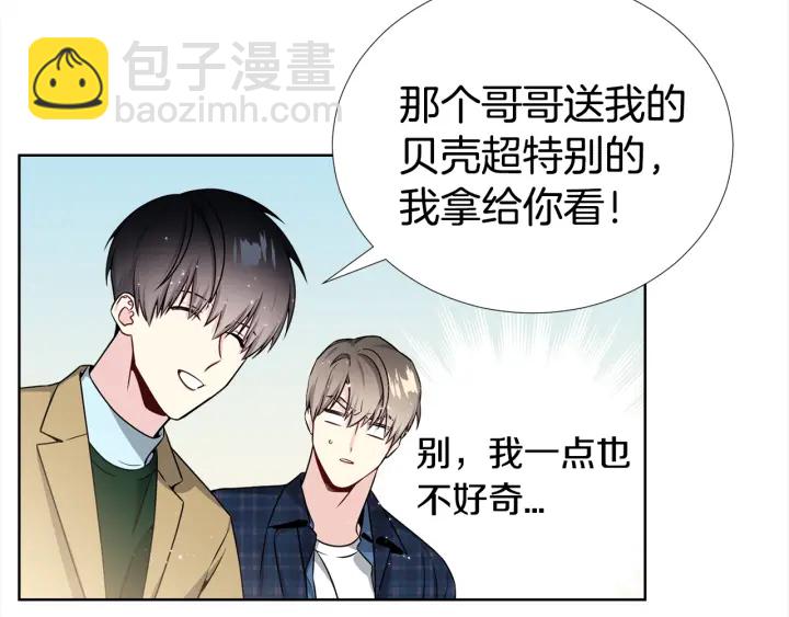 第18话 你是我的星45