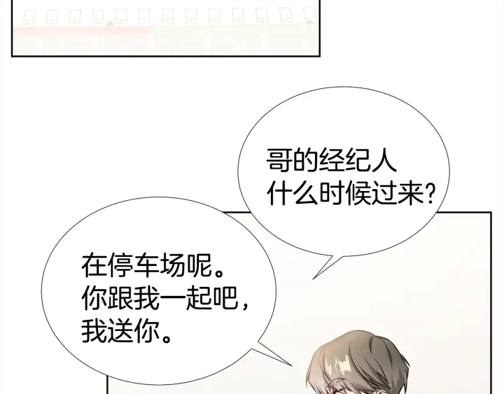 第18话 你是我的星5