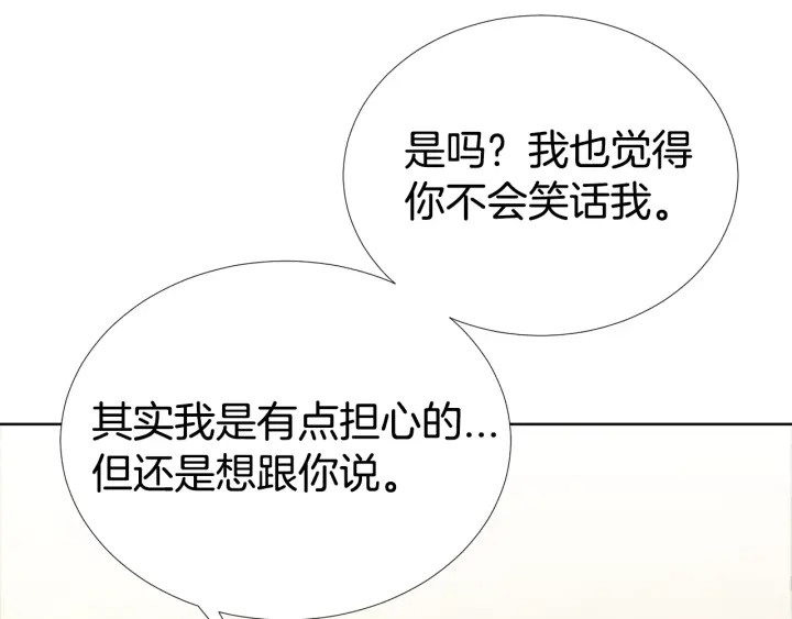 第18话 你是我的星71