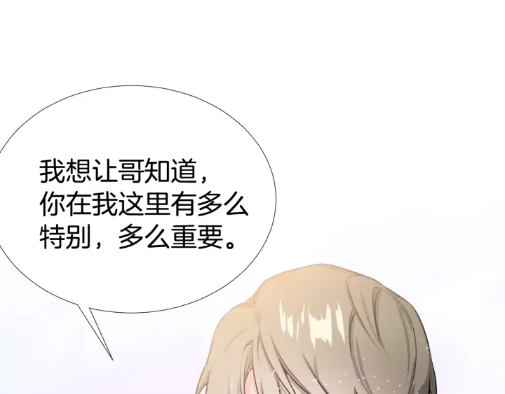 第18话 你是我的星74