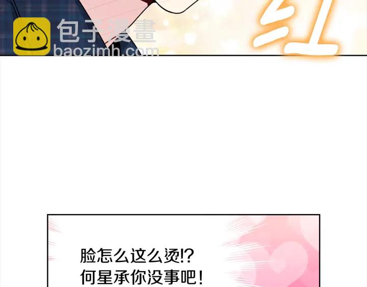 第18话 你是我的星80