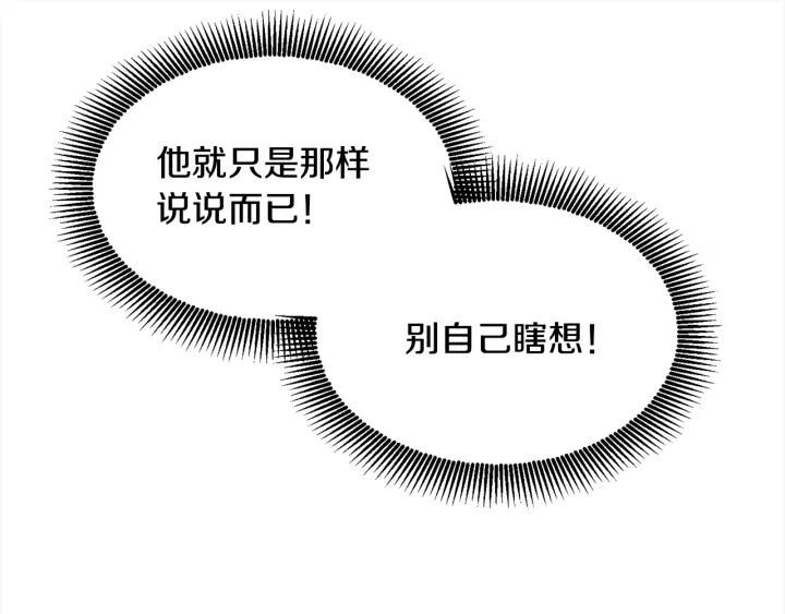 第18话 你是我的星83