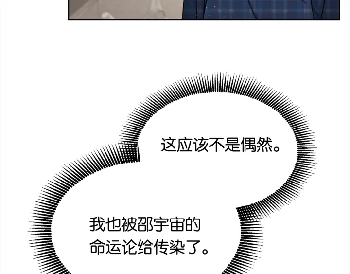 第18话 你是我的星89