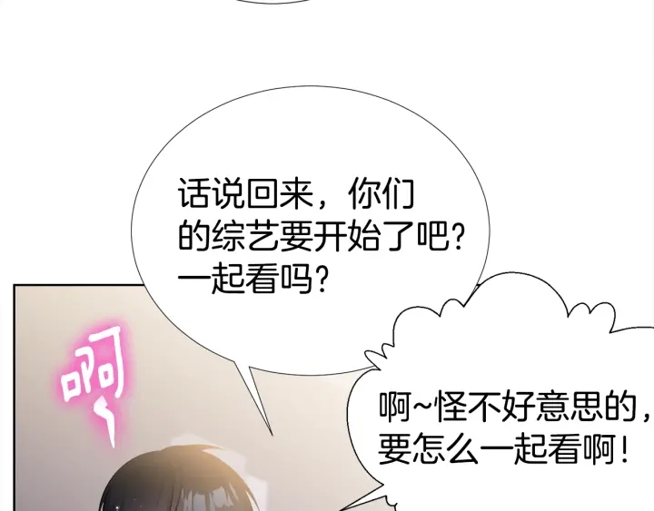 第18话 你是我的星96