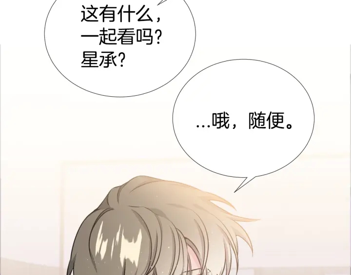 第18话 你是我的星98