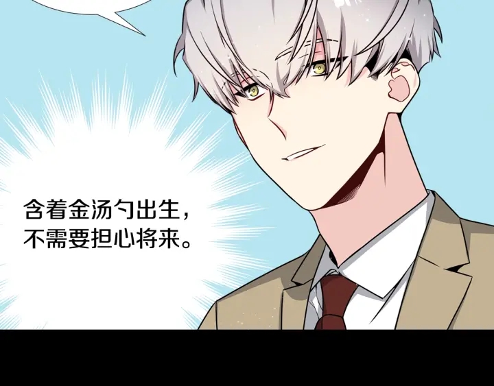 第19话 哭了😭109