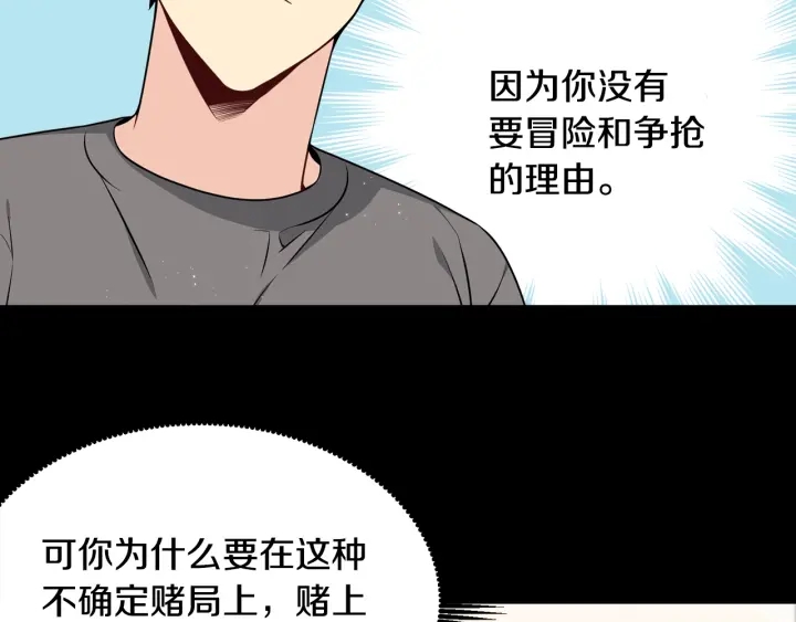 第19话 哭了😭111