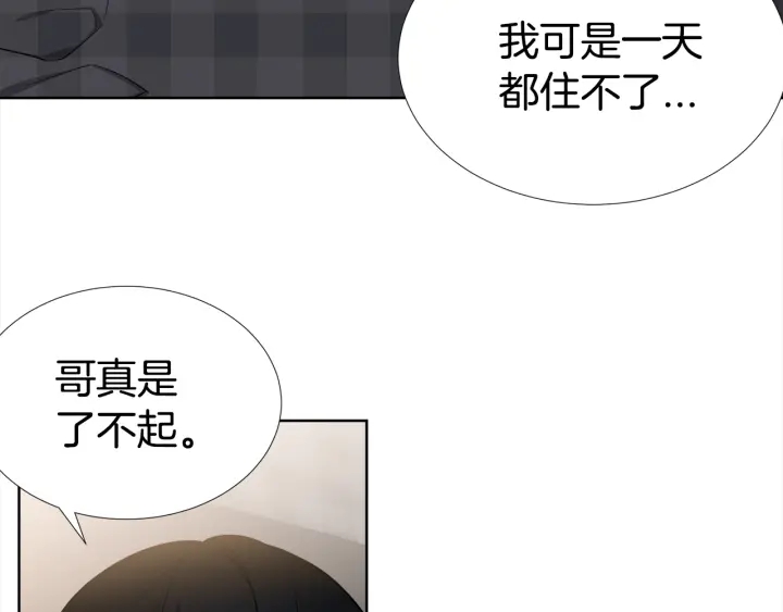 第19话 哭了😭60