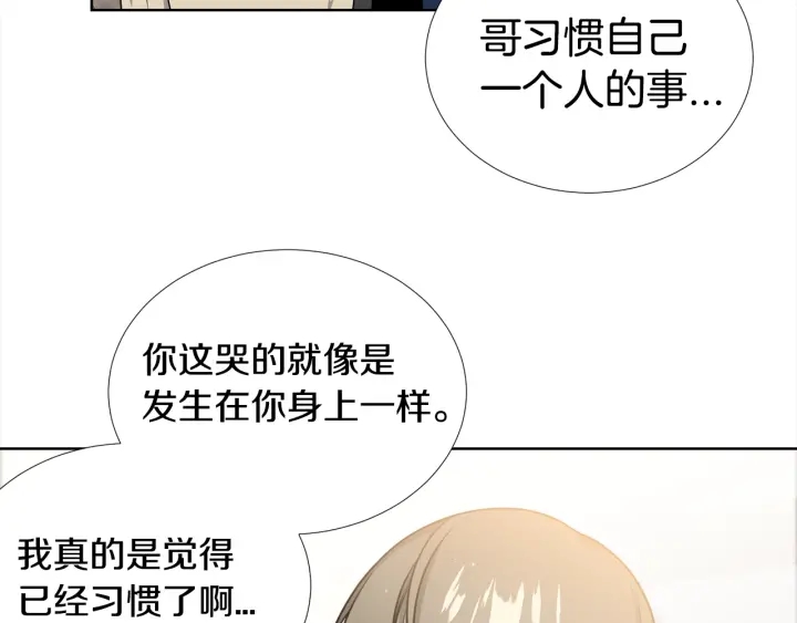 第19话 哭了😭73
